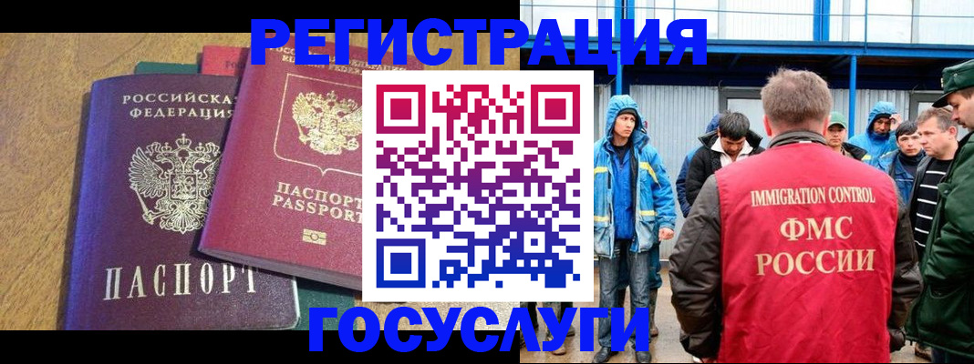 прописка в квартире в Отрадном